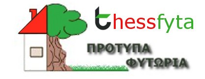 Πρότυπα Φυτώρια - thessfyta.gr